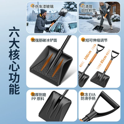 Kempinq və səyahət: shovel, snow brush, iron shovel