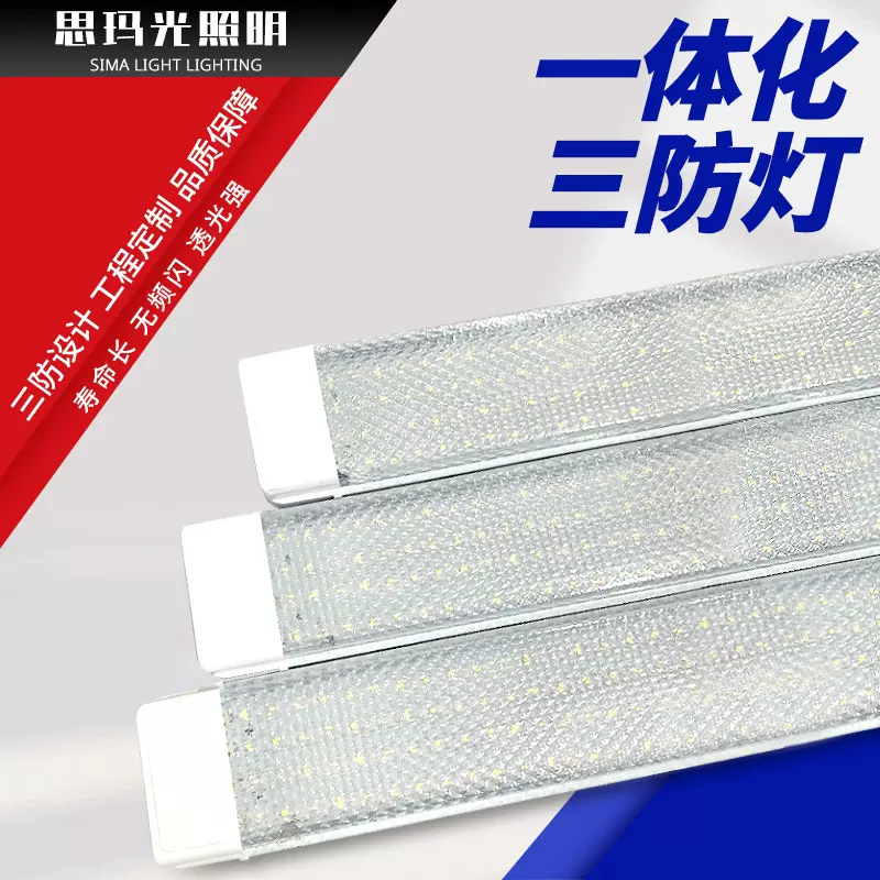 阿米巴支架灯一体化三防净化灯办公家用超亮节能led长条净化灯