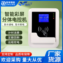 高校刷卡用電收費IC卡控電計量計時電源控制器電控機電表智能省電