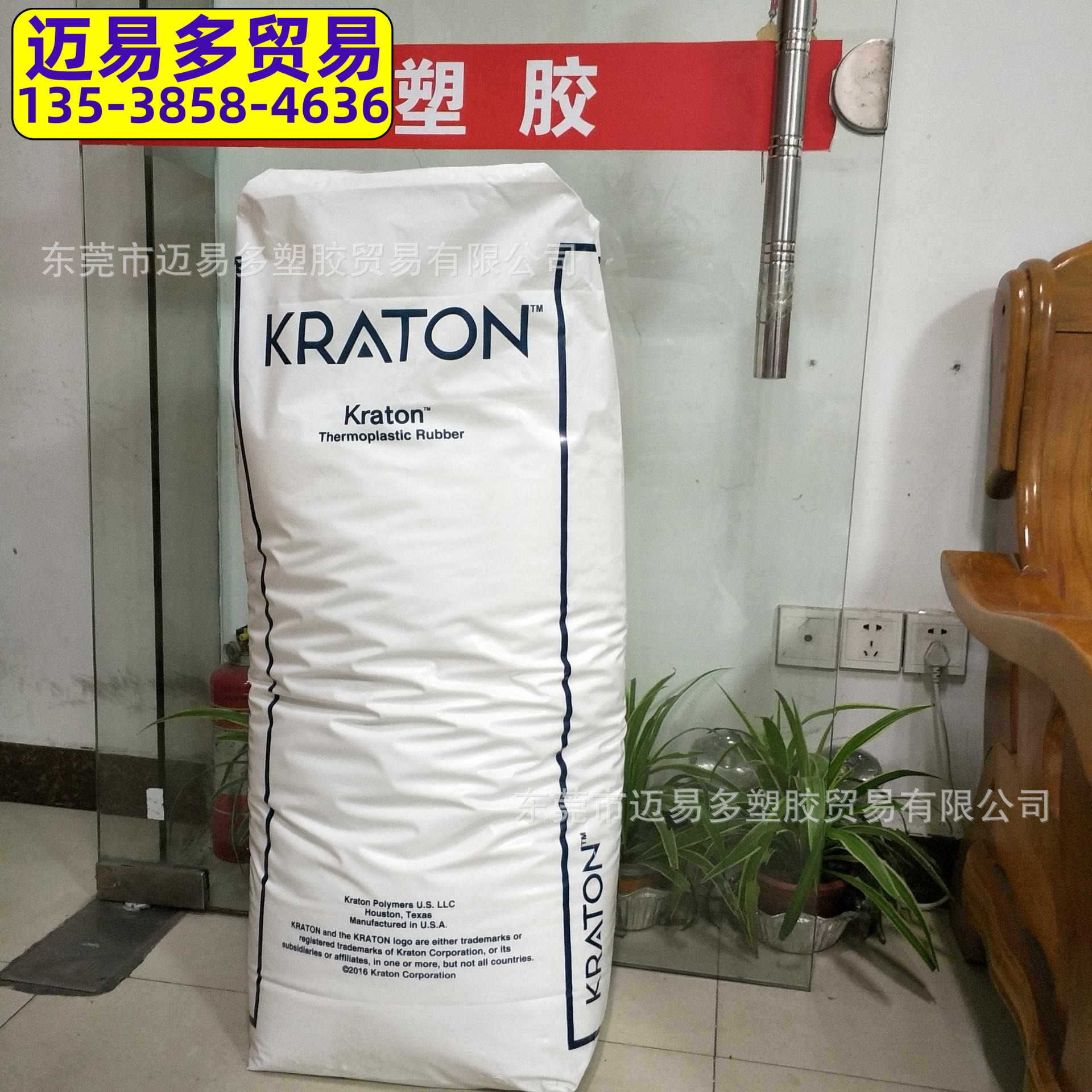 SEBS美国科腾G1702_看图王