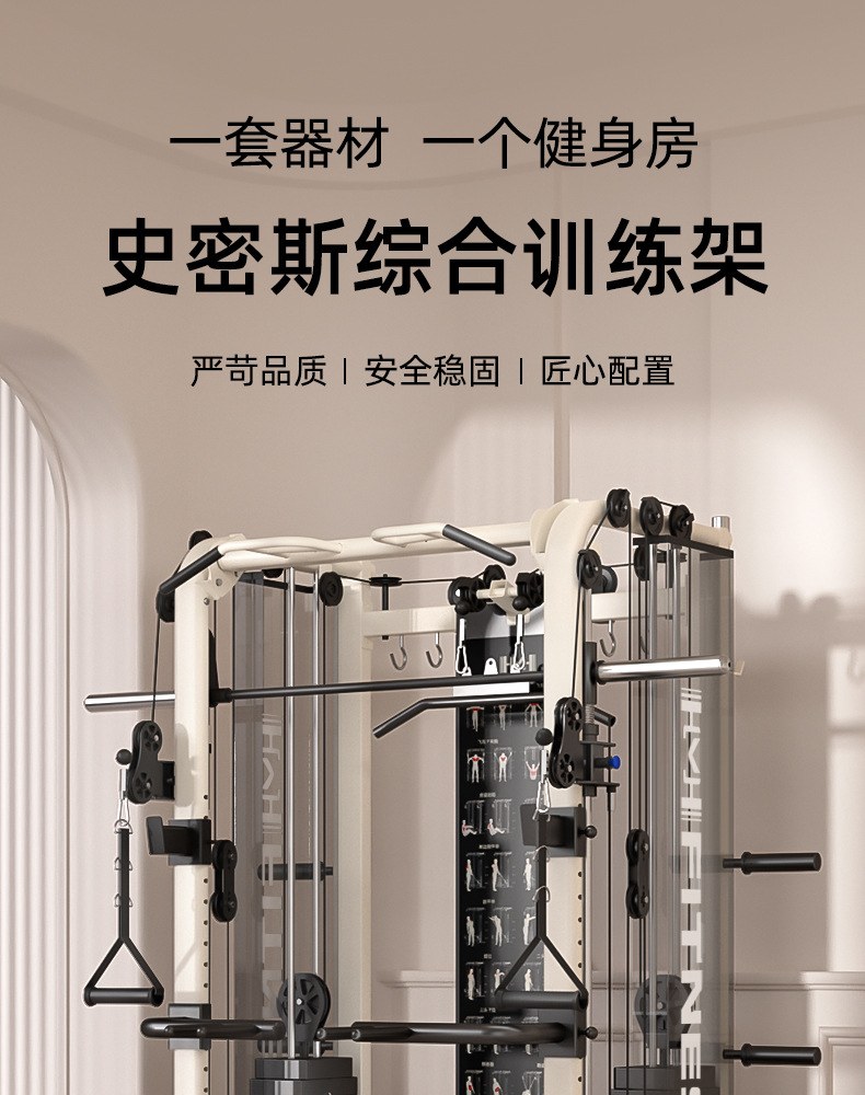 史密斯机龙门架家用健身深蹲架多功能一体机飞鸟史密斯综合训练器-阿里巴巴