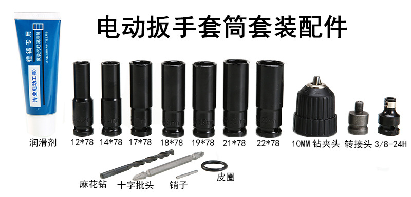 Llave eléctrica sleeve accesorio