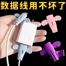小天使可拆卸数据线保护套充电线防折断接头加固保护清洁充电理线