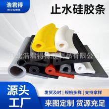 P型胶条止水带 b型硅胶条 9字型密封条耐高温发泡条蒸烤箱防尘条