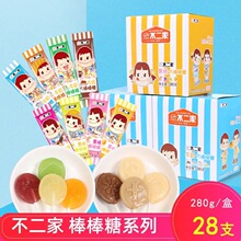 不二家棒棒糖280g水果牛奶糖28支装元旦年货送礼儿童硬糖安全纸棒