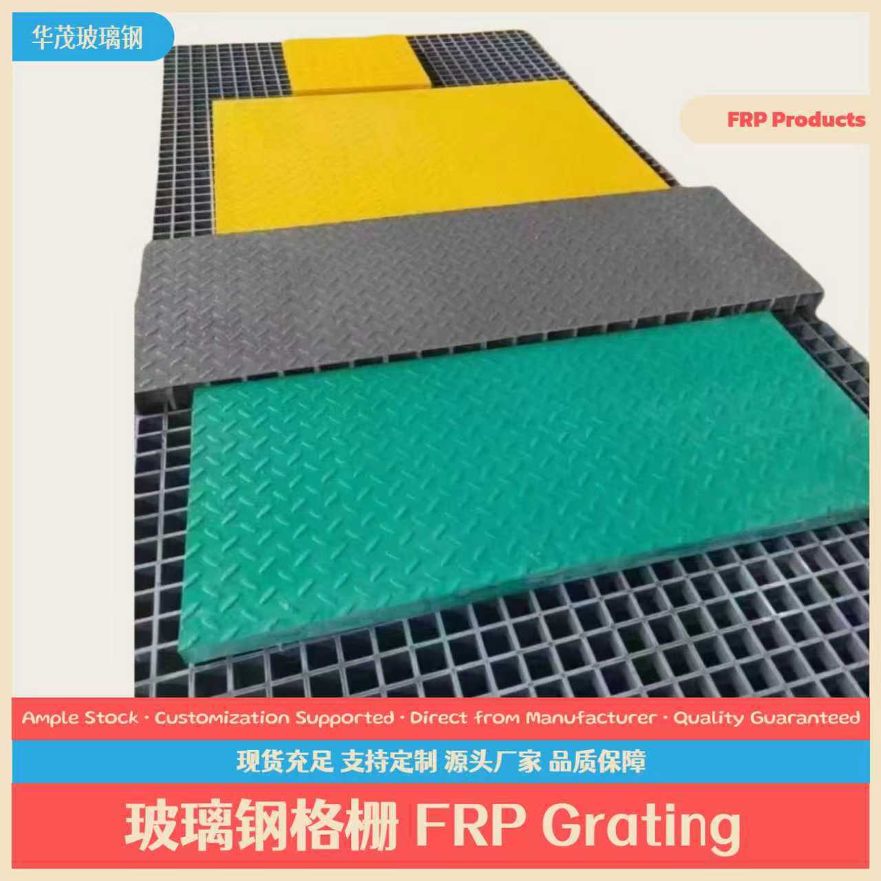 玻璃钢格珊板厂家直供洗车场用玻璃钢格栅板定制污水池盖板批发