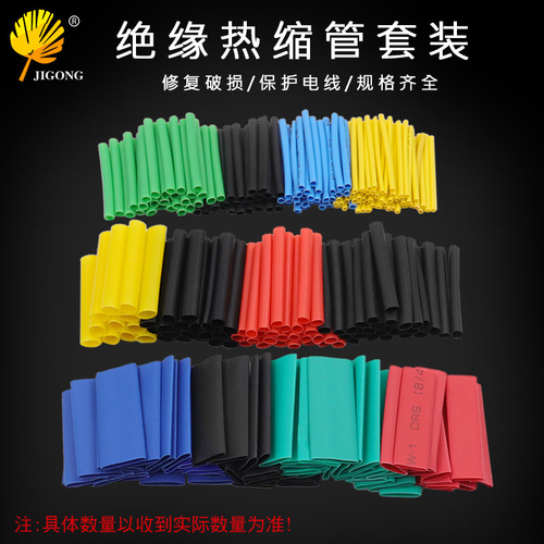 530PCS color heat shrinkable tube set, insulating sleeve electrical tape, household DIY combination shrink sleeve
