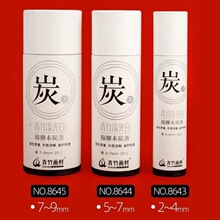 棉柳木炭条素描碳棒炭笔碳笔工具美术用品绘画批发木碳条