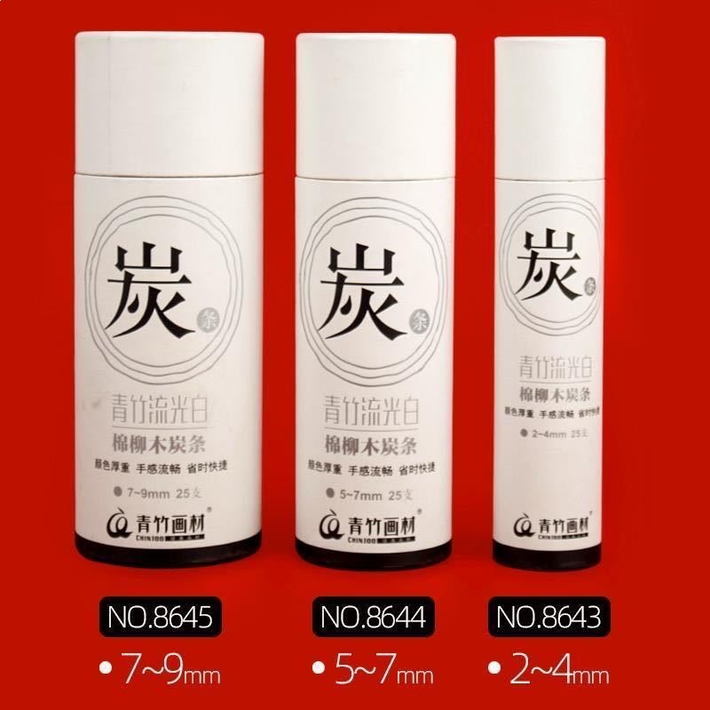 棉柳木炭条素描碳棒炭笔碳笔工具美术用品绘画批发木碳条