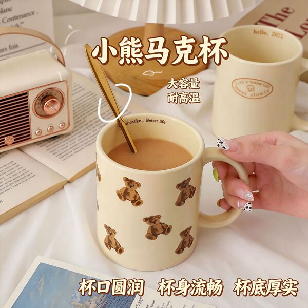 Customized beige ceramic mug bear water cup ceramic cup couple…