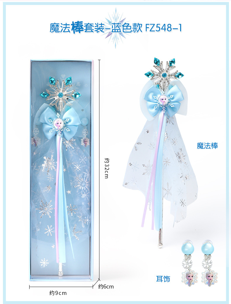 冰雪魔法套装详情2_02