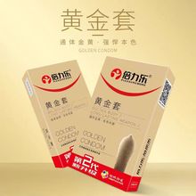 倍力乐黄金套10只装避孕套安全套夫妻房事成人情趣性用品批发
