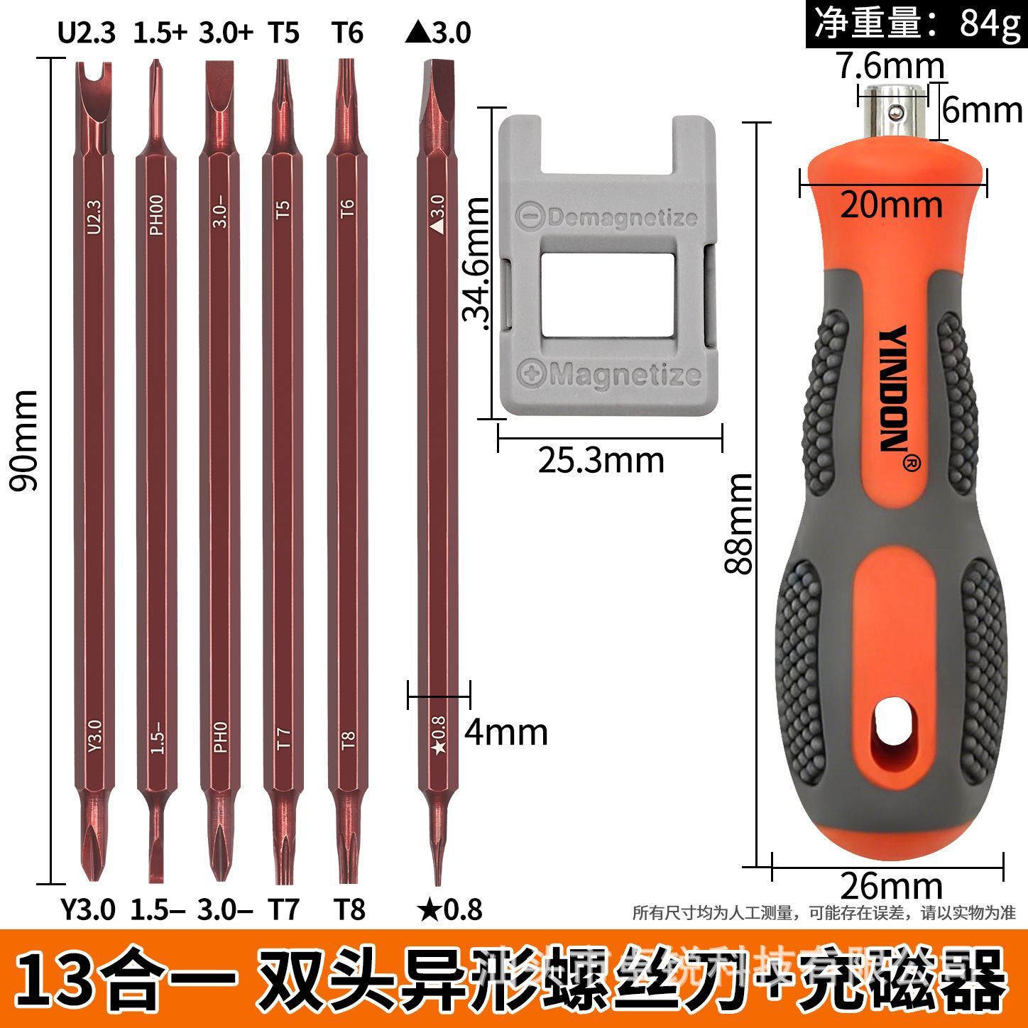 异形螺丝刀套装便携多功能u型y型电器公牛插座专用改锥三角螺丝批