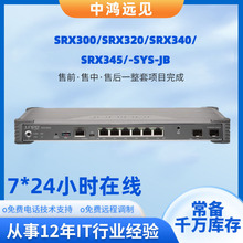适用于瞻博SRX300/SRX320/SRX340/SRX345/-SYS-JB/JE  防火墙