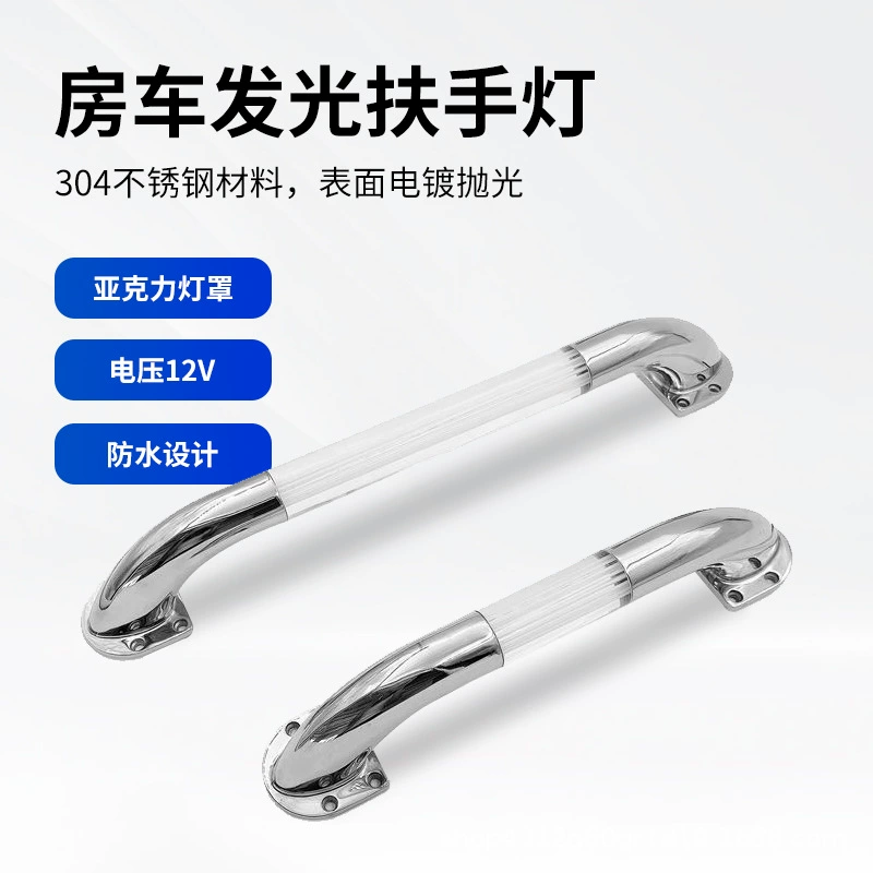 RV модифицированный специальный светящийся подлокотник дверная ручка для посадки яхта ванная комната с лампой из нержавеющей стали ручка LED