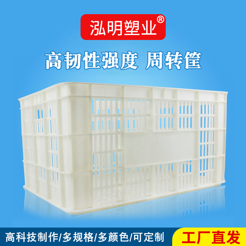 加厚可叠层塑料周转箱渔业仓储快递配送货输胶筐工厂用白色筐