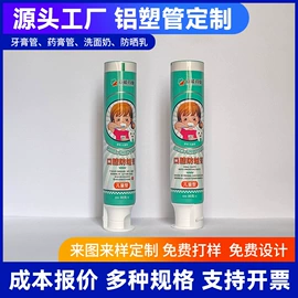塑料软管包装;复合材印刷;复合包装制品