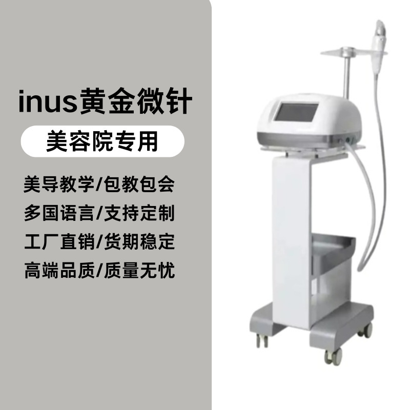 クロスボーダーINUSゴールドrfマイクロニードル薄めニキビ跡産後修復美容院専用対外貿易|undefined