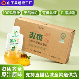 果蔬汁;果蔬粉
