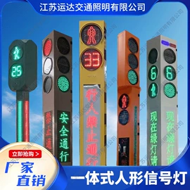 交通警示灯;交通安全标识;交通信号系统