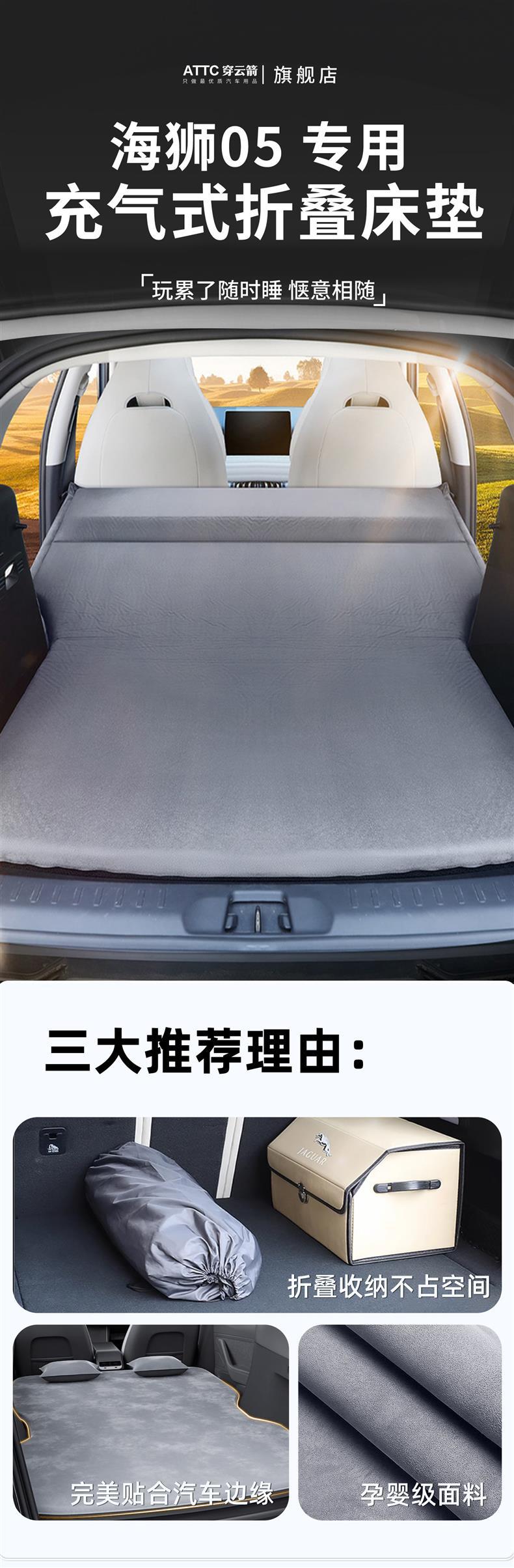 BYD Sea Lion 05 EV car rear seat sleeping pad, inflatable mattress for the car, 05 in-car sleeping accessory