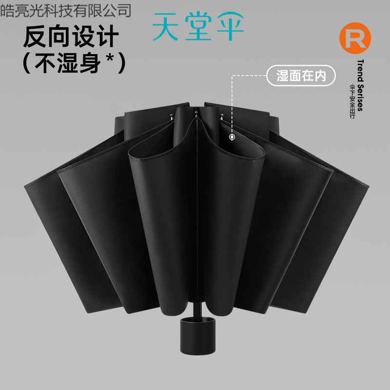 天堂伞超大加大号双人抗风暴雨伞防风加固防晒折叠晴雨两用伞男女