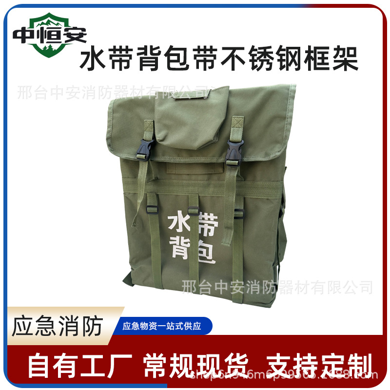 水带背包森林消防牛津背包加厚帆布便携背包水带背包带不锈钢框架