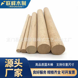 工厂定制 高品质榉木圆条木圆棒 硬木无结巴圆棍原木杆