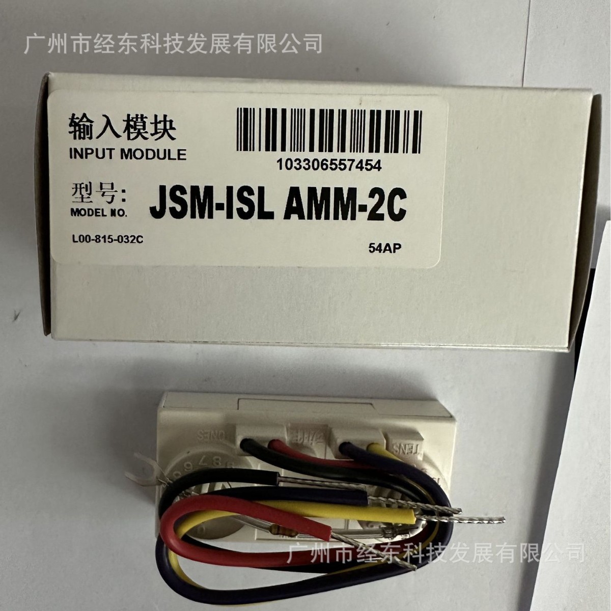 特灵JSM-ISLAMM-2C 输入模块