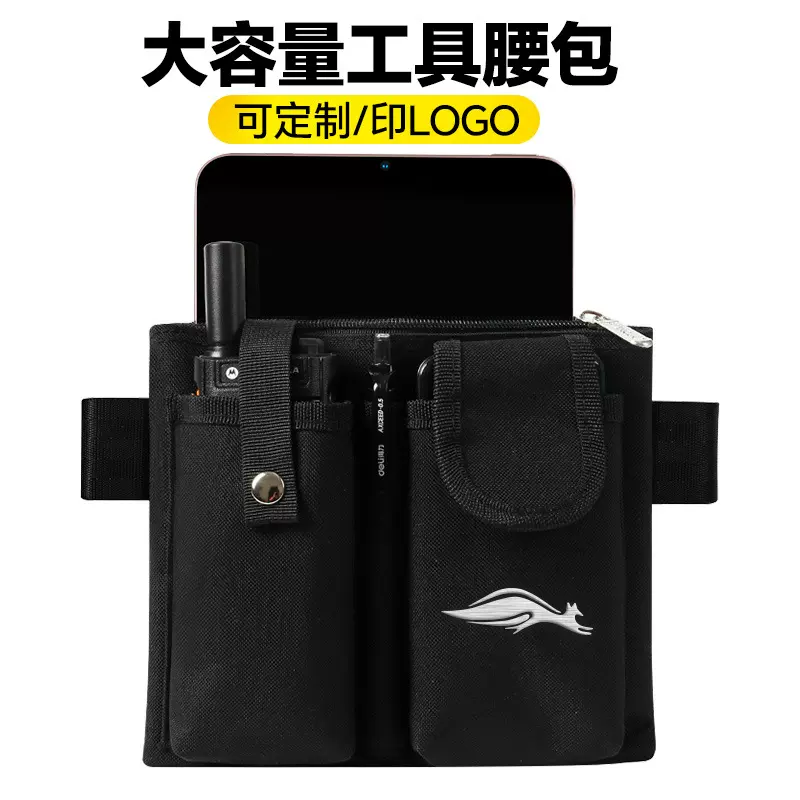 服务员保安装备战术腰包旅游放手机手电对讲机水壶工具包配件便携