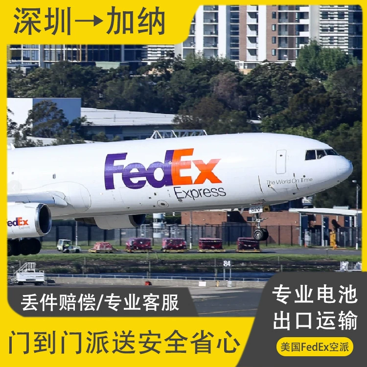 Электрический скутер чистый аккумулятор Шэньчжэнь в Гану FedEx Экспресс, включая налог двойной очистки до двери DDU выделенной логистики