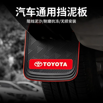 Mud Flaps, Front and Rear Wheel: Mudguard