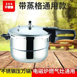 压力锅;户外炊具;厨房用品配件