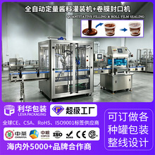 Fully Automatic Chocolate Sauce Filling and Sealing machine
