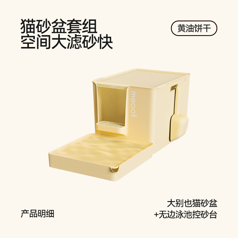 버터색상 [대야+상부커버+이중삽+모래조절대]