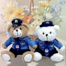 警察小熊玩偶交警小熊毛绒玩具消防熊公仔泰迪交警熊玩具小熊挂饰