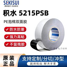 ��ˮ5215PSB����˫�潺 0.15mm�񳬱���ˮ����ζ�����豸�ܷ�ר��