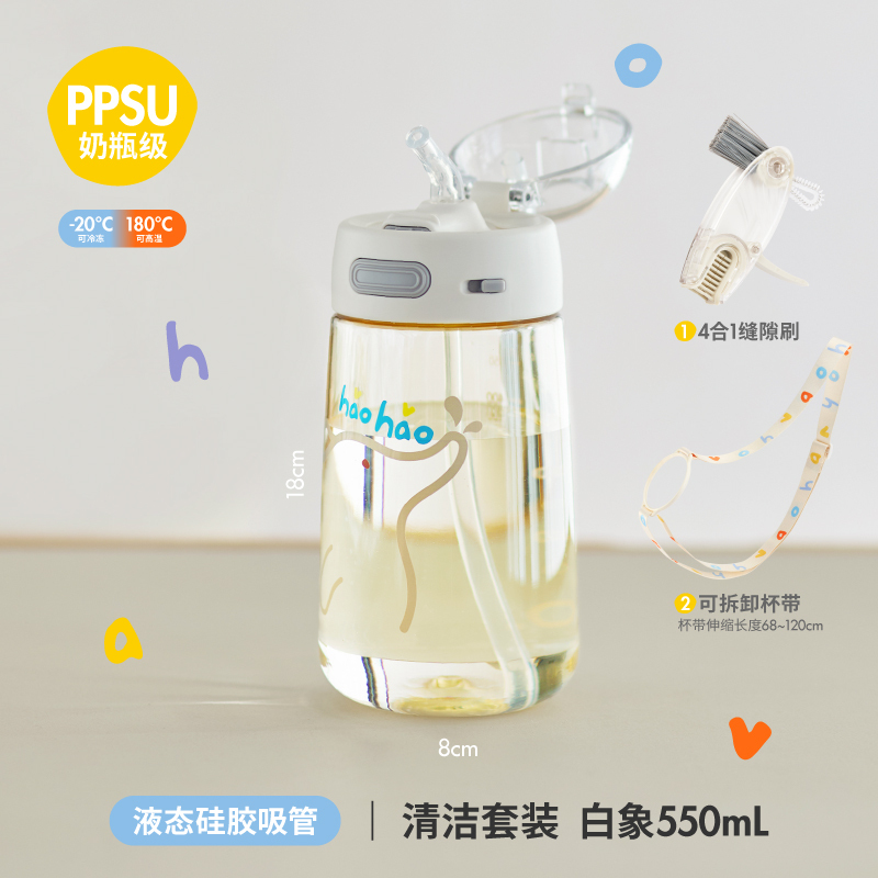 好好同学ppsu儿童吸管水杯塑料上学耐高温带刻度直饮杯子夏天水壶|undefined