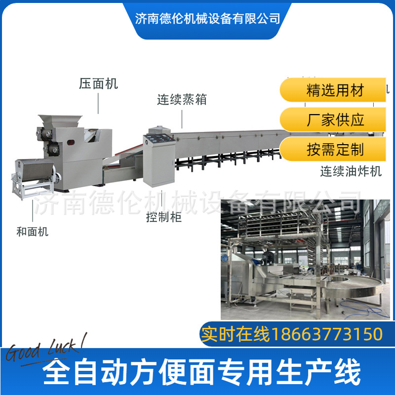 火爆火鸡面成型机 全套非油炸多道压辊生产更劲道 非油炸面成型机