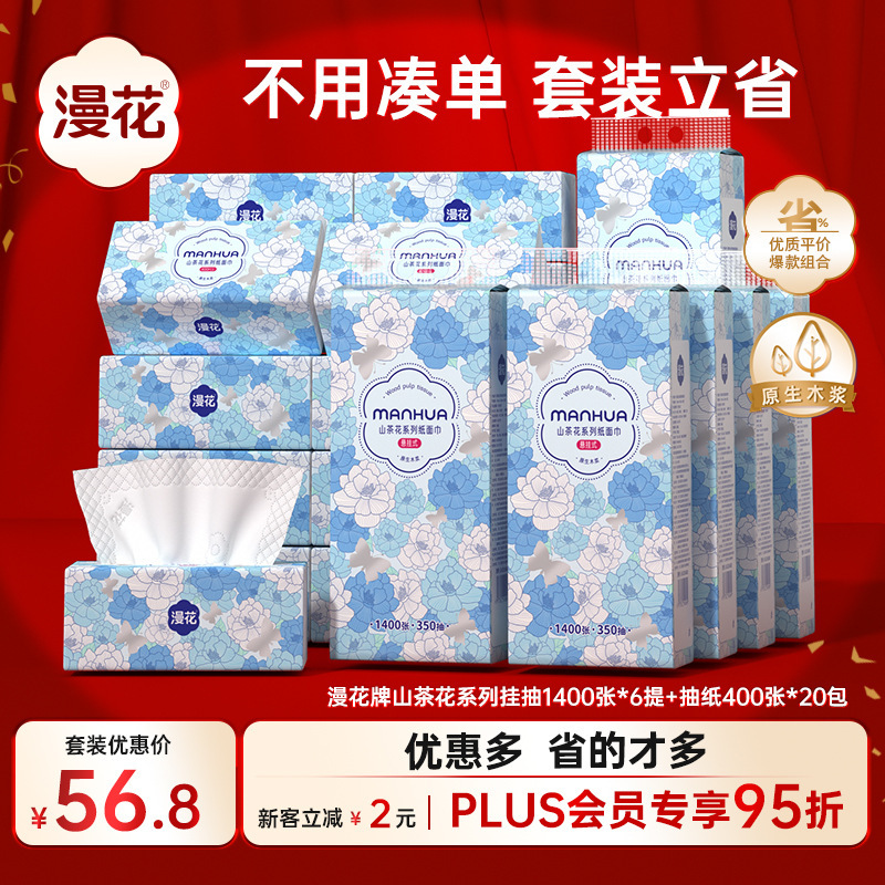 Camellia Series Tissue Paper Household Facial Tissue Natural Wood 5-Ply Thickened Napkin Whole Box Value Pack