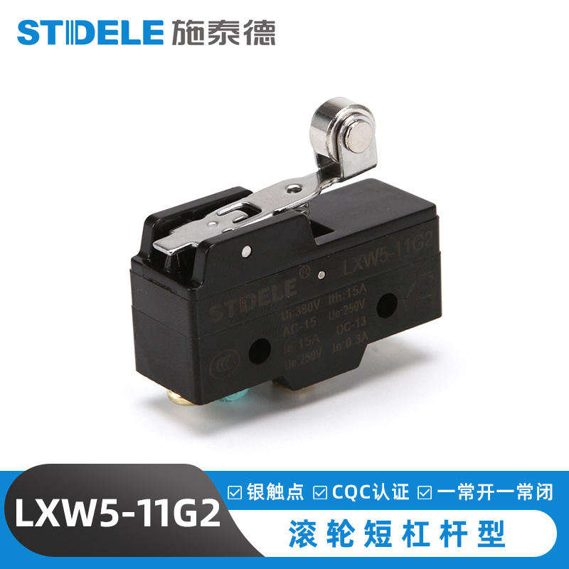 LXW5-11G2大电流微动开关 微动开关 防尘行程开关小型轻触开关