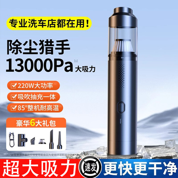 Wireless powerful handheld small vacuum cleaner for car charging for…