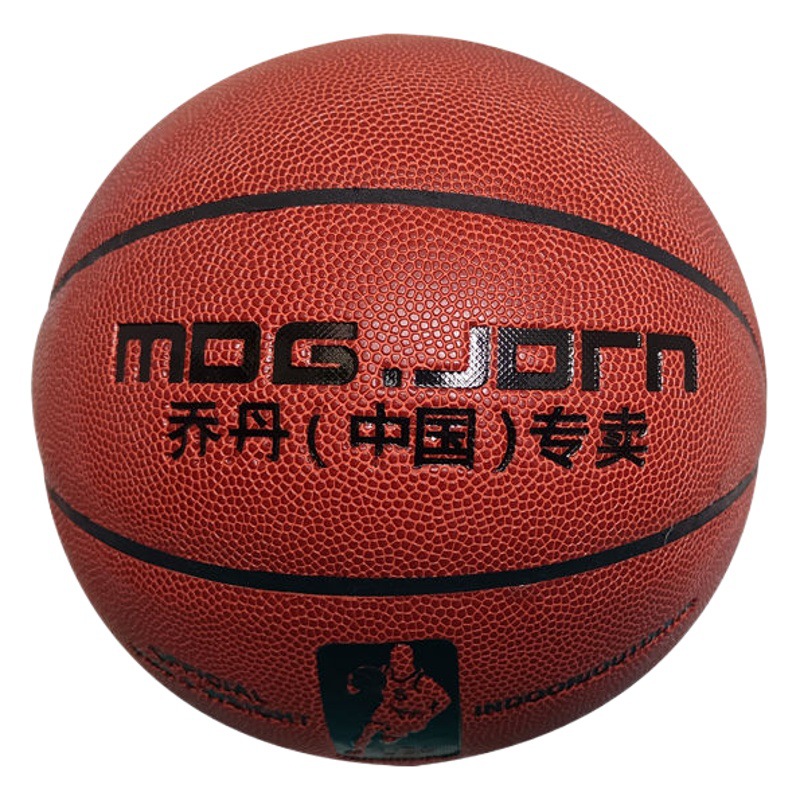 Basketball genuine adult junior high school primary school entrance examination special children basketball leather feel 5 6 7 basketball