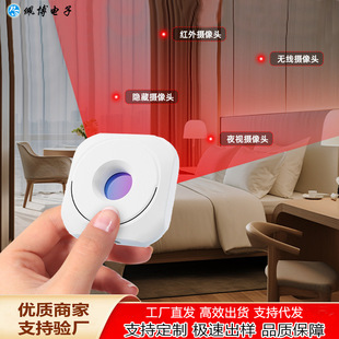 Infrared anti-candid camera hotel camera detector anti-monitoring anti-eavesdropping detector anti-peeping detection instrument