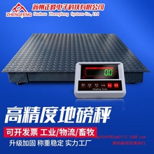 正峰电子地磅秤3吨地磅加厚高精度精准1吨小型地磅称猪用称牛畜牧