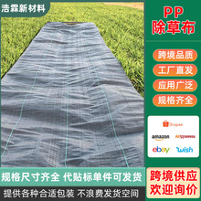 防草布除草布果园果树专用地布地膜厂家直销遮草防长草布园艺防草