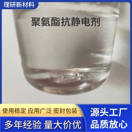 抗静电剂;其他化学试剂;化工中间体