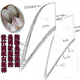 布凡布艺拖鞋设计打版图纸鞋样复古牛皮纸单拖鞋样复印白纸样