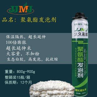 Polyurethane Foam Glue Foam Caulking Agent Door and Window Sealing Waterproof Filling Expansion Foaming Agent for Construction