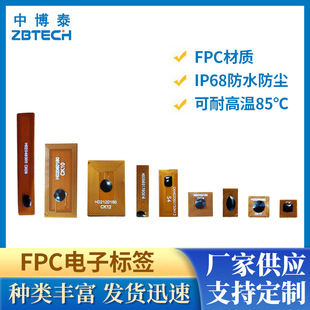 Factory supply fpc electronic tag flexible anti-metal high temperature resistant material electronic tag high frequency rfid tag